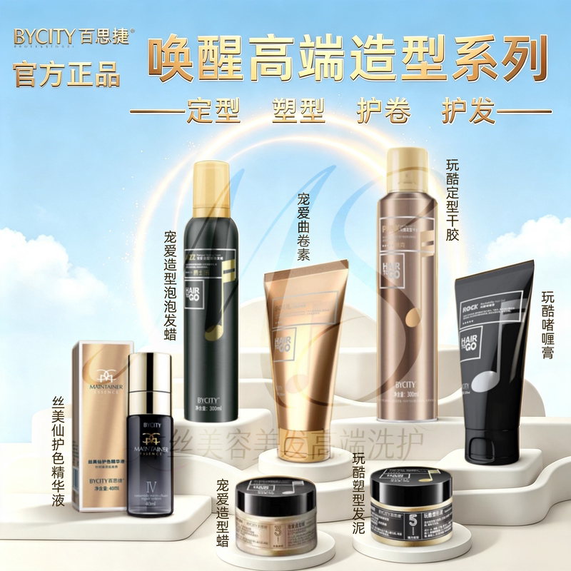 Bycity Elasticity Curling Foam Hair Wax Gel Matte Hair Clay Dry Gel Hair Care Essential Oil