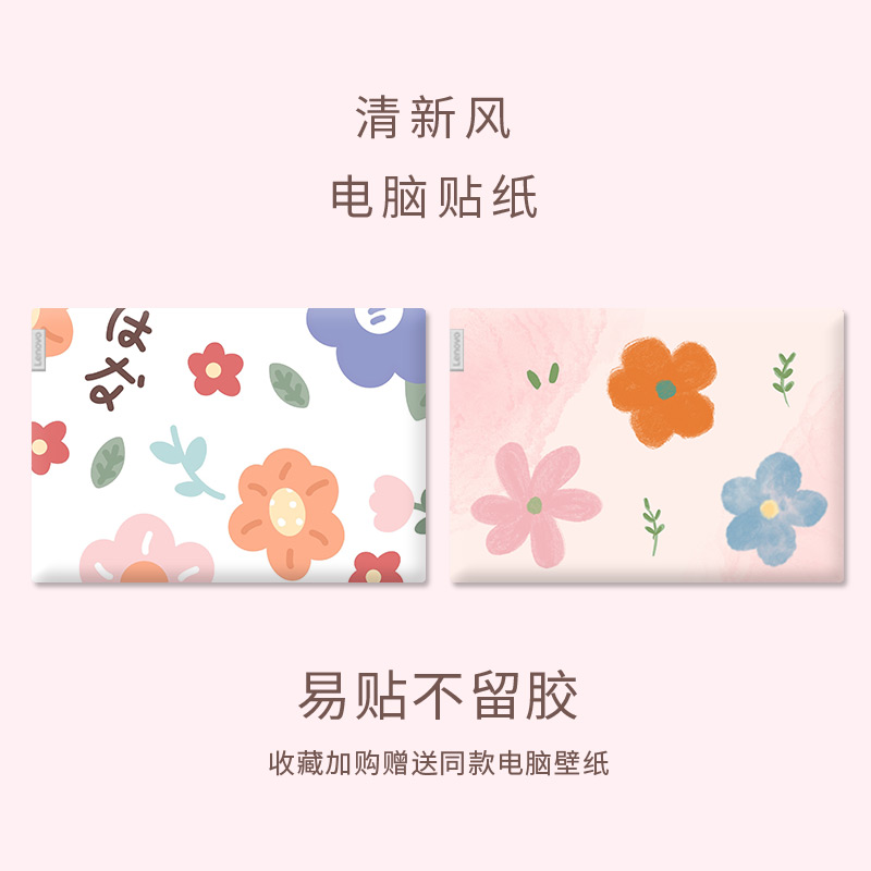 Cartoon Stickers Apply Lenovo Little New air14pro Notebook 15 6 inch Huawei matebook computer protective film Inwind full set of custom Dell Huashutian 3-shell protection