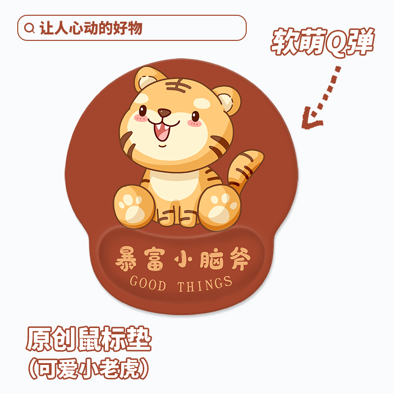 Ex-gratia 2022 Tiger Year Creative Slip Rat Cushion Silicone Cuff Anti-Slip Girls Dorm Room Home Office Soft Desk Cushion Hair text minimalist creative ins Wind can take care of wrist pads 3D