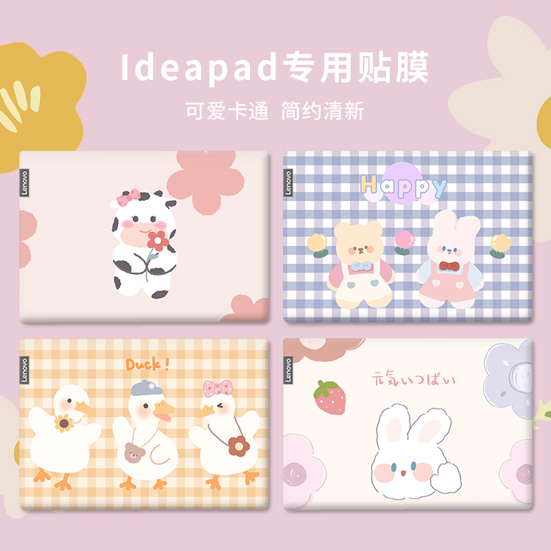 Lenovo S40 S41-70 S405 S410 S435 S436 Laptop Sticker Yangtian V310 V330 Enclosure Protective Film 14 inch 15.6 Body Foil Custom Cartoon Cute