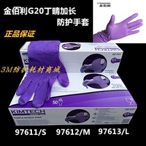 Kimberly-Clark 12 inch purple nitrile lengthened thickened gloves Protective kitchen gloves 97611 97612 97613