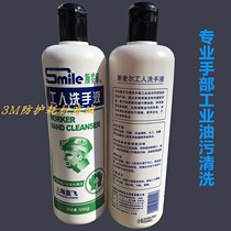 Shanghai Lanfei Smale worker hand sanitizer Labor insurance hand sanitizer Industrial degreasing hand sanitizer 500g