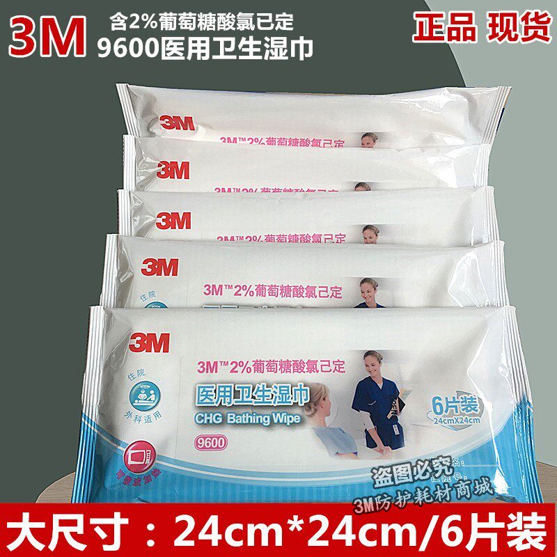 Latest Date 3M9600 Medical Wet Wipes Wipe Bath Microwave Heatable Wet Wipes 10 Packs Price