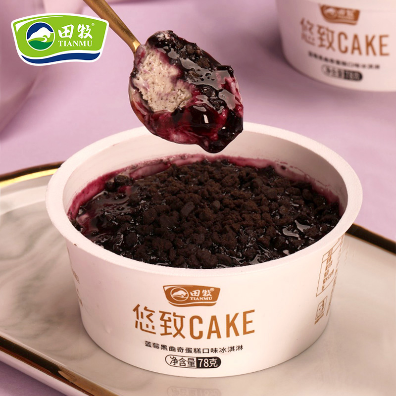 限首单 田牧 悠致CAKE 草莓+蓝莓组合 蛋糕味冰淇淋 78g*12杯*2件 双重优惠折后¥80包邮 儿童迷你牛奶味冰激凌可选 限首单 田牧 悠致CAKE 草莓+蓝莓组合 蛋糕味冰淇淋 78g*12杯*2件 双重优惠折后¥80包邮 儿童迷你牛奶味冰激凌可选
