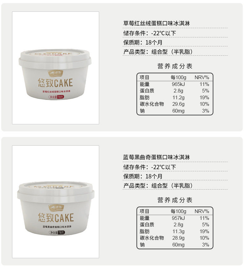 田牧 悠致100纯牛奶+草莓cake冰淇淋 生牛乳含量≥100% 图14