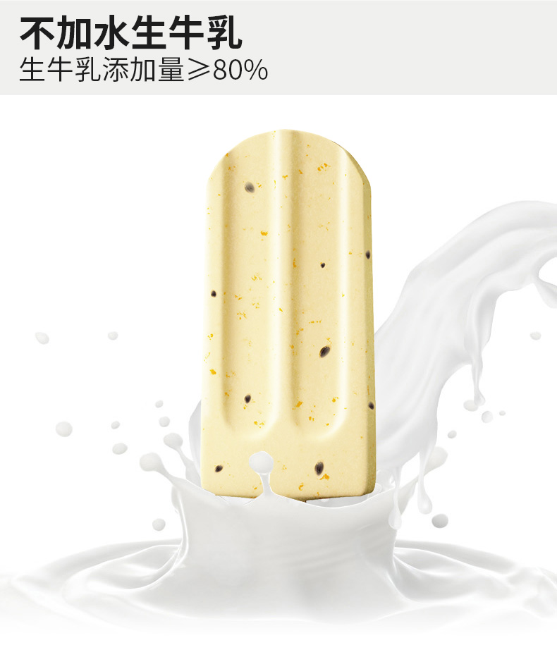 田牧 益生菌鲜牛乳冰淇淋 12支 不加水生牛乳雪糕 图6