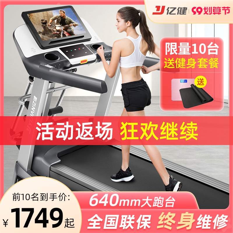 Yijian 8096 treadmill home model gym dedicated ultra silent foldable small women indoor large men