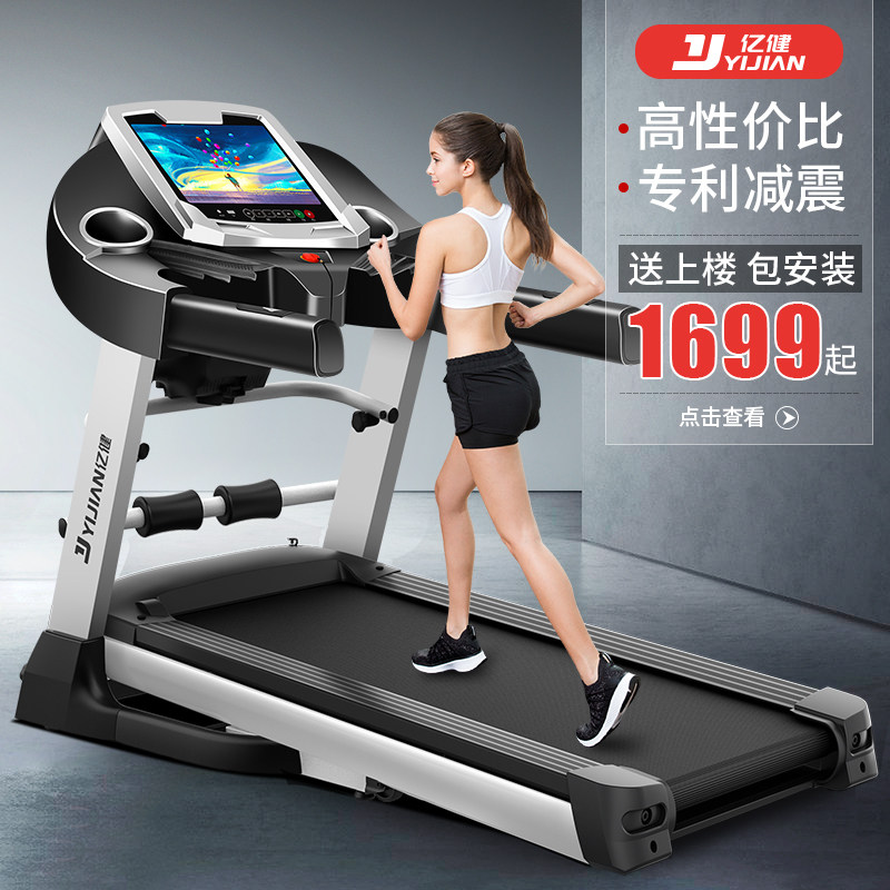 100 million Jian treadmill Home Small Weight Loss Folding Fold Silent Indoor Gym Special Multifunction Simple E3
