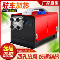 Truck diesel heating parking heater all-in-one diesel heater boiler vehicle vehicle diesel heater 24v fuel