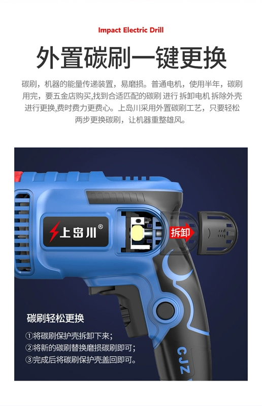 Máy khoan điện Ushimachuan 220V Máy khoan va đập gia đình đa chức năng Máy khoan cầm tay điện nhẹ công suất lớn công suất cao may khoan dewalt