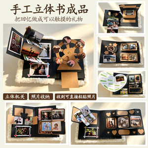 [Finished Product] Handmade Pop-Up Book DIY LAOSHU Couple Semi-Finished Photo Album Book Love 3D Commemorative Birthday Journal