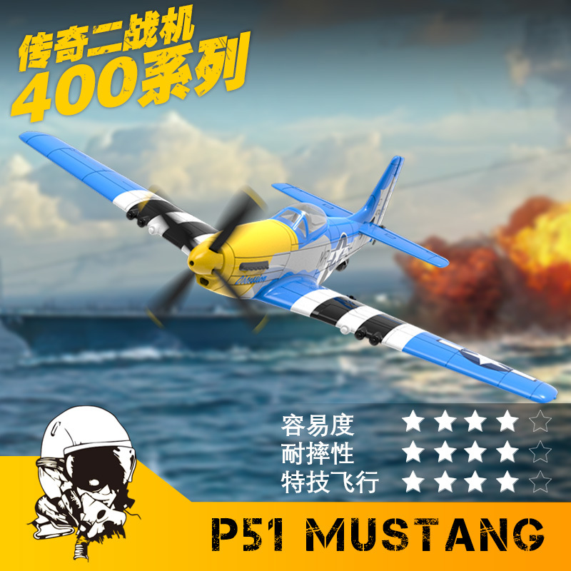 Orans Four-Channel Remote Control Airplane Small Fixed-Wing P51D Mustang Fighter Outdoor Model for Beginners