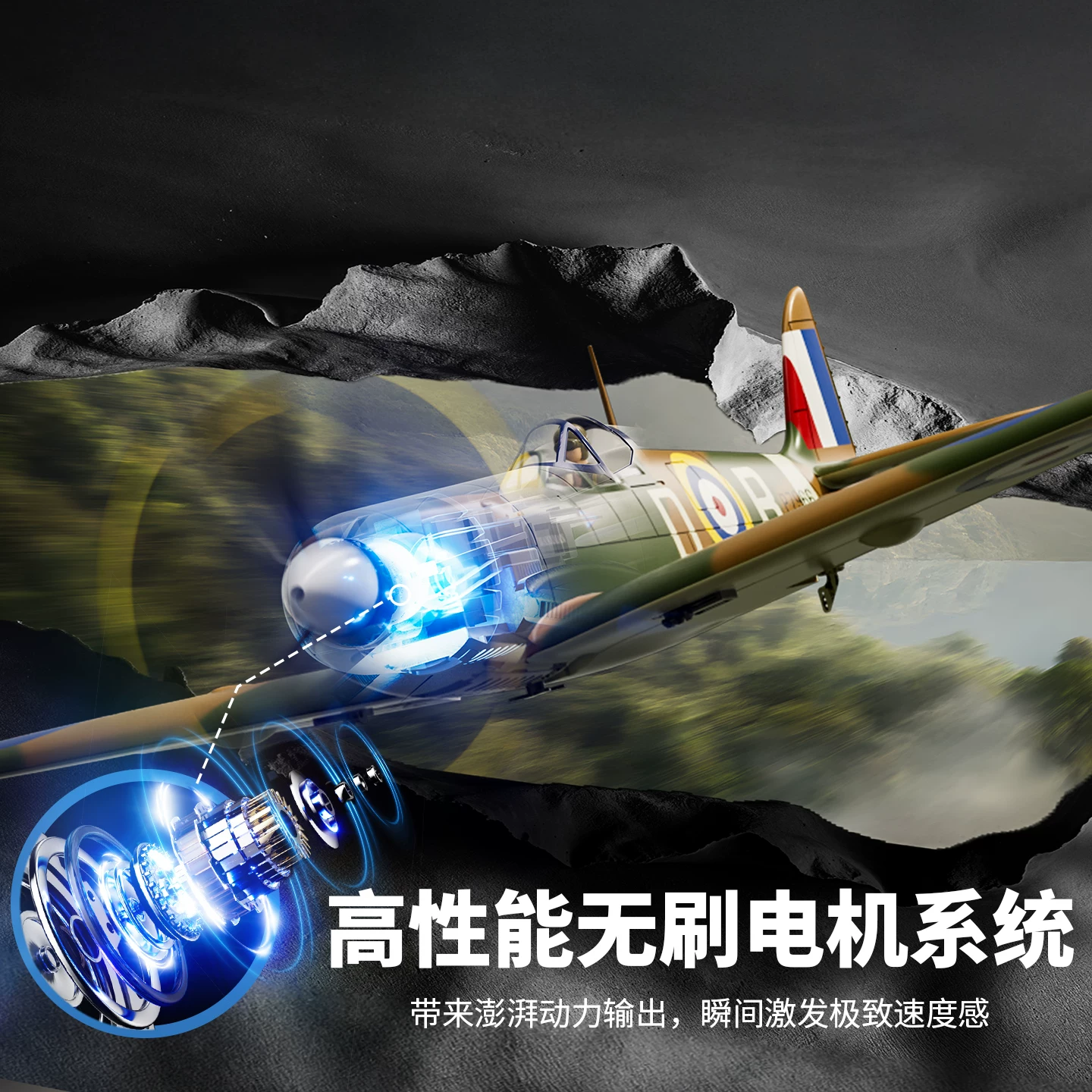 Drone, brushless fighter, realistic engine with fixed wing