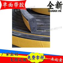 EDPM EPDM foam rubber strip with adhesive self-adhesive electromechanical cabinet sealing strip flat rubber strip 15 * 8mm