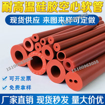 High temperature resistant hollow round waterproof and shock-absorbing sealing strip silicone dense foam hollow round tube red round O-shaped strip