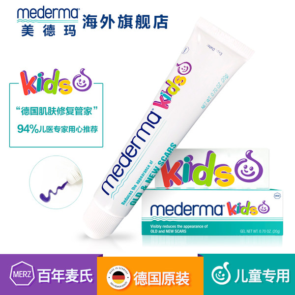 德国产 Mederma 美德玛 儿童创痕修复啫喱 宝宝除伤疤膏 20g 天猫优惠券折后¥129包邮包税(¥179-50)
