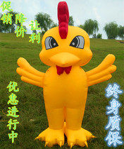 Inflatable Small Yellow Chicken Air Die Small Chicken Cartoon Inflatable Chicken Rhubarb Duck Air Die Katong Chicken Gas Mold Yellow Chicken Model