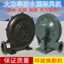 Air model blower Arch fan inflatable special blower to open copper wire arched door blower 370W550W750W blower