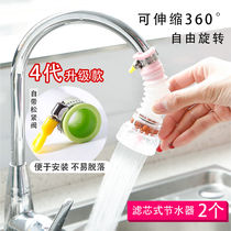 Lisun joint rotatable Telescopic Universal shower nozzle splash-proof faucet Tiger aunt filter water purifier household