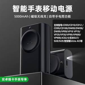
Huaqiangbei watch charging compartment CD20DW100SU9VP900DW99 [5000 mAh] large capacity magnetic suction