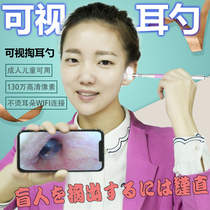Japanese ear ear artifact adult ear picking tool set ear spoon children digging ear visual professional endoscope digging