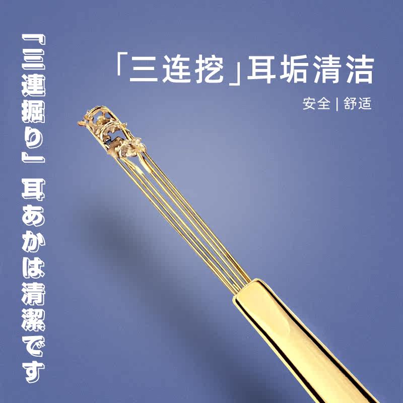 Japan's three consecutive ear-digging artifact spoon-digging adult ear-picking tools old-fashioned ear-washing cleaner