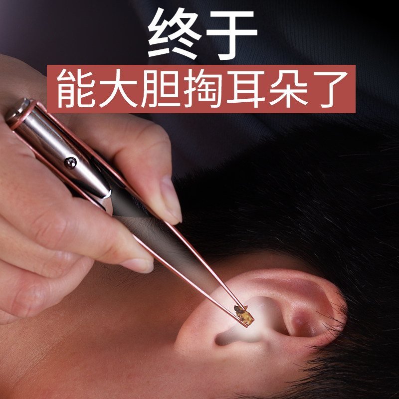 Clear ear shit artifact household with ear canal crawl Nie nightlight dig ear with lamp digging ear glow for adult home