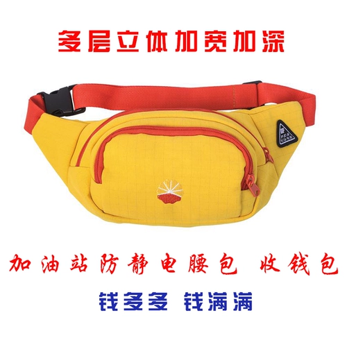 Поясная сумка, антистатический бумажник, трехмерная защитная сумка