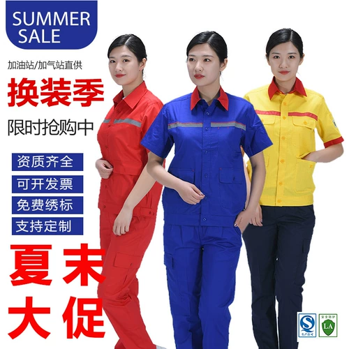 工作 ㊙ Рабочая одежда на заправочных станциях лето -шорт -шорт международной нефтехимический китайский нефтяной союз.