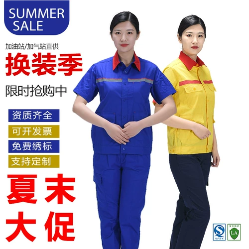 工作 ㊙ Рабочая одежда на заправочных станциях лето -шорт -шорт международной нефтехимический китайский нефтяной союз.