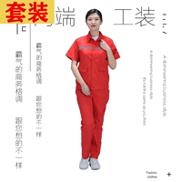 Красный комплект