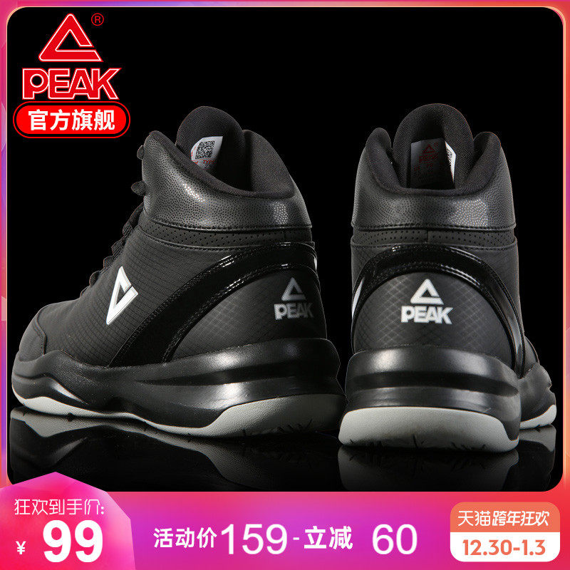 Peak basketball shoes men's autumn mesh Breathable High-tube shoes war boots cement non-slip wear-resistant sports shoes men