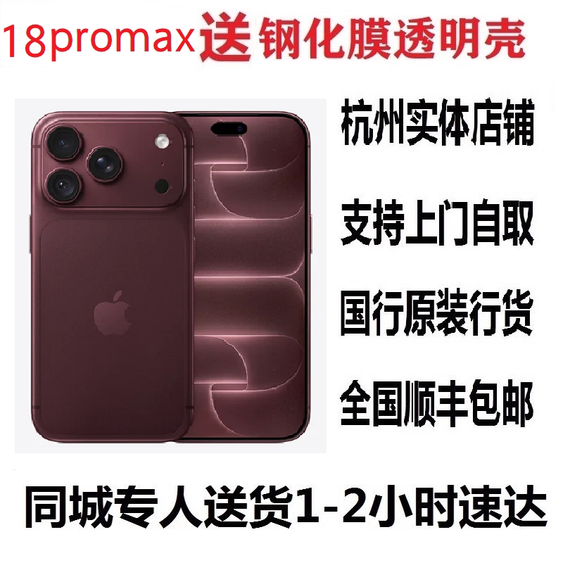 Apple iPhone 18 Pro Max Chinese Version Original Sealed Genuine 5g Dual Sim Phone 18Max Brand New Apple iPhone 18 Pro Max Chinese Version Original Sealed Genuine 5g Dual Sim Phone 18Max Brand New