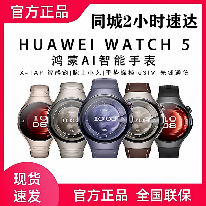 Huawei Watch 5 Smart Sports Watch 5Pro New Esim Independent Call Blood Oxygen Blood Pressure Blood Sugar Health