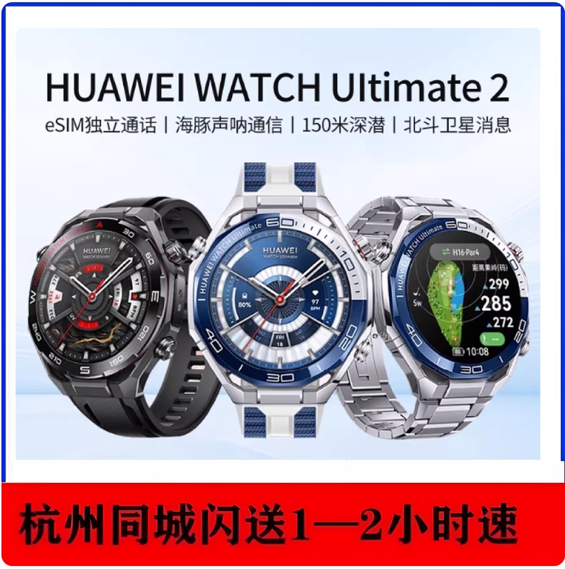 Authentic Huawei Watch Ultimate2 Extraordinary Master Sports Smartwatch Beidou Satellite Green Field Legend Authentic Huawei Watch Ultimate2 Extraordinary Master Sports Smartwatch Beidou Satellite Green Field Legend