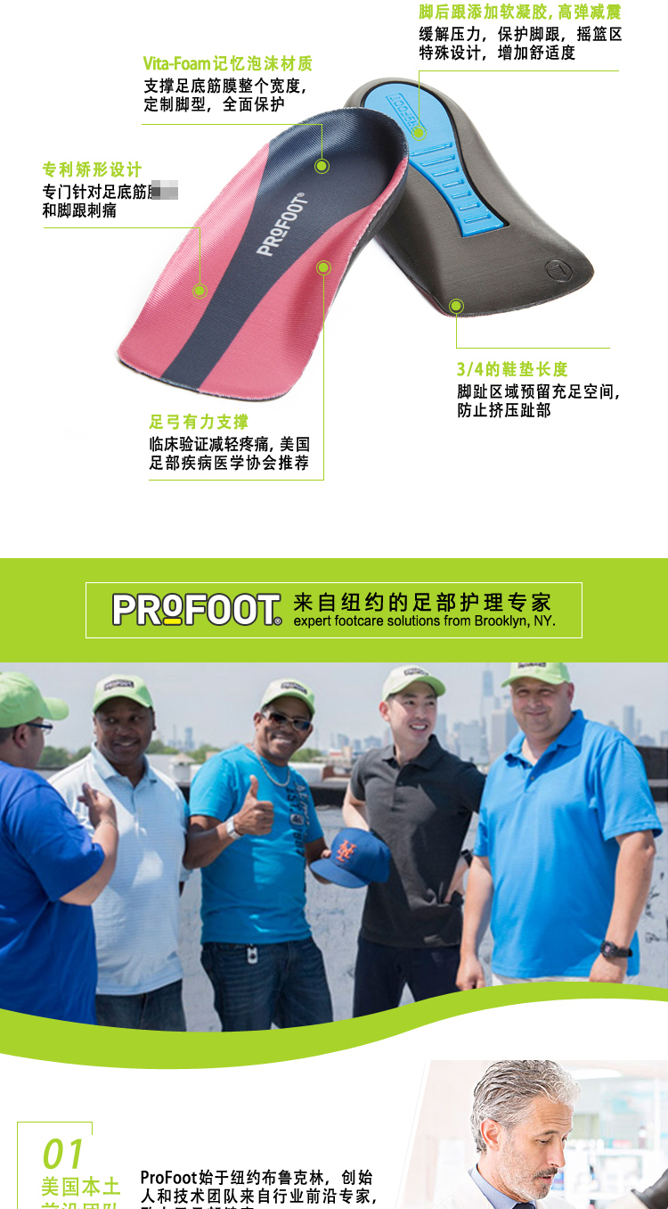 Hoa Kỳ Profoot điều chỉnh chân đế nửa sân pad gót chân chống trượt nam và nữ để giảm đau gót chân miếng lót giày da nam