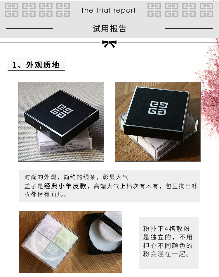 Givenchy Givenchy bốn cung điện ánh sáng và ngôi sao bốn màu lỏng lẻo / bột mật ong 4 * 3g set dầu kiểm soát trang điểm 1 # - Quyền lực phấn phủ chống nắng