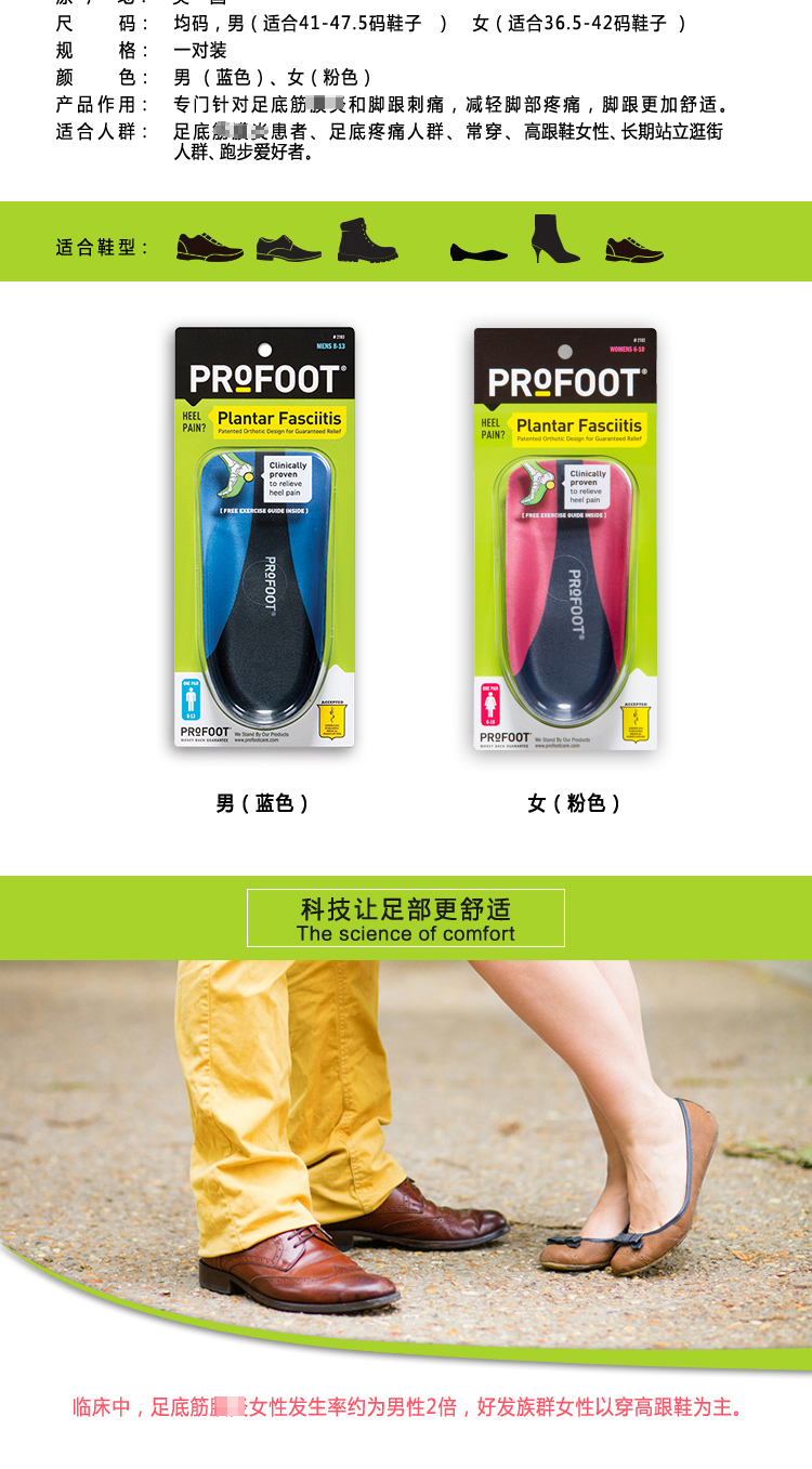 Hoa Kỳ Profoot điều chỉnh chân đế nửa sân pad gót chân chống trượt nam và nữ để giảm đau gót chân miếng lót giày da nam