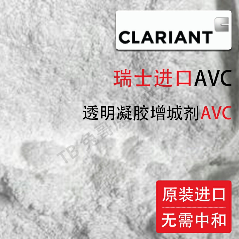 Ice Crystal Gel Forming Agent Avc Gel Thickener Raw Material Avc Thickener Aloe Vera Gel Forming Agent