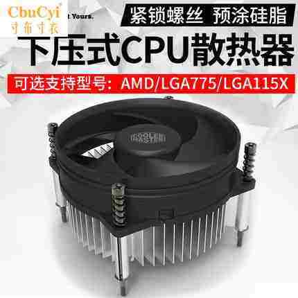 酷冷至尊 電腦CPU風扇 g41主板LGA775針lga1150/1155/1151 CPU散在類目 電腦硬件/顯示器/電腦周邊, 散熱器/風扇中 - 來自Buy2taobao.com提供專業的淘寶代購服務