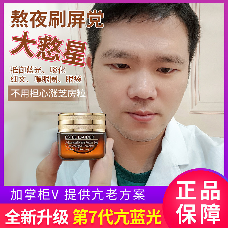 Ya Xiao Brown Bottle Dr. Xinreno Eye Cream Dai ANR Anti-Blue Eye Cream Lighten Dark Circles 15ml Dry Moisturizing Essence