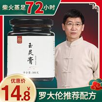 Yuling Ointment Luo Dalun recommends ancient steaming longan American ginseng non-Tongrentang Qi and blood double tonic woman health cream