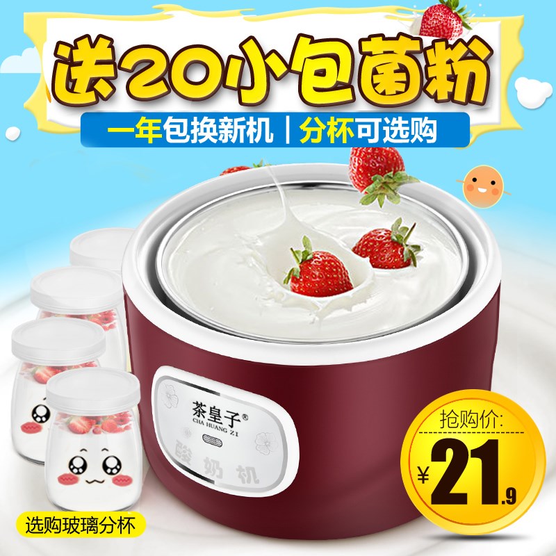 Tea King PA-12A Máy làm sữa chua nhỏ Hoàn toàn tự động Cốc thủy tinh lên men nhỏ tự chế - Sản xuất sữa chua làm sữa chua bằng máy