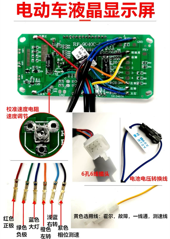 Bảng điều khiển LCD xe điện Jiayue 48V60V72V General Aotong Jiayue Electric Moyuya Display đồng hồ điện tử cho xe dream đèn đồng hồ xe máy