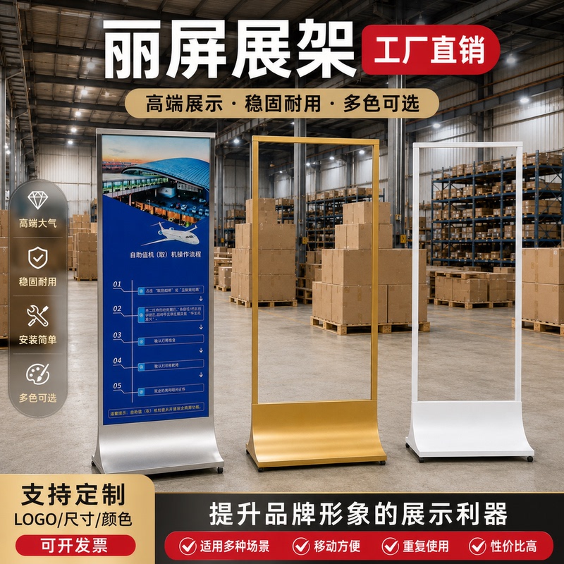 Stainless Steel Li Ping Advertising Stand, Water Sign, 4S Store Floor-Standing Kt Board Poster, Li Ping Display Stand for Mall Sales Offices Stainless Steel Li Ping Advertising Stand, Water Sign, 4S Store Floor-Standing Kt Board Poster, Li Ping Display Stand for Mall Sales Offices