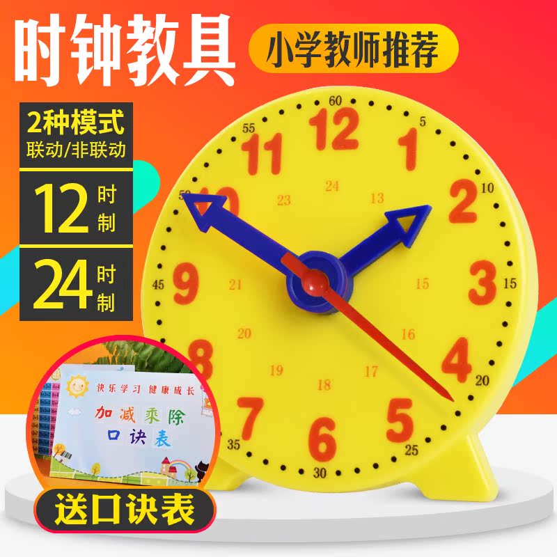 Tertiary Conditioning Demo Learner Clock Face Teaching Aids Watch Dial Diy Creative Full Range Watch Model Elementary School Teaching Aids