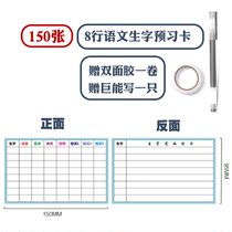 Primary school Language Pre-study Paper Brief Early class Daily Pre-class Daily class Pre-life letdown Form Transcript of 10 lines of paper Cards
