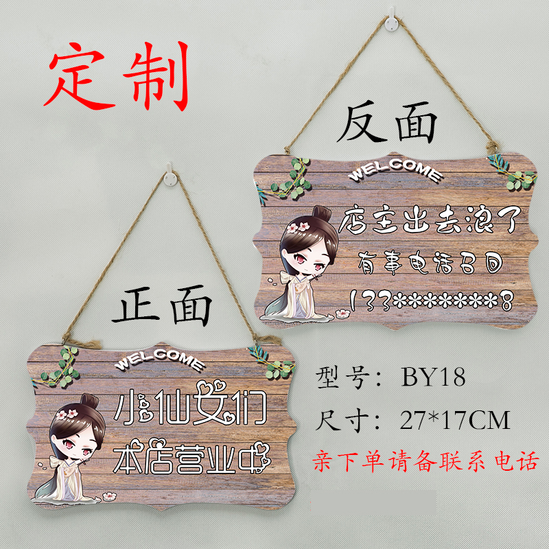 The boss has something to go out and temporarily leave the notice board cartoon tag new school custom-made sign listing phone