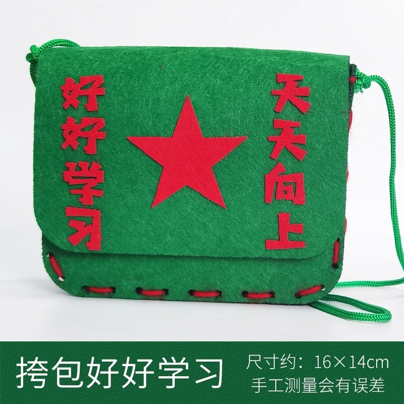 Children's patriotism handmade to serve the people red flag love labor day blessing bag inheritance primary school students hand sewing 70