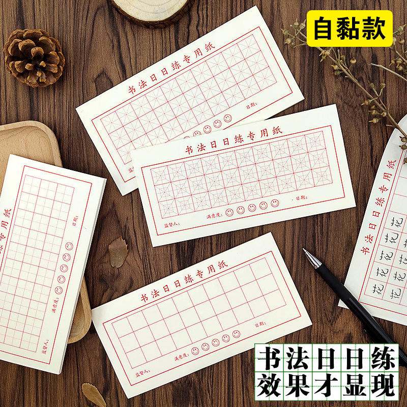 Tian character facilitates post-kindergarten practice to practice thin book writing paper work paper Miword character Back to character special practice note book